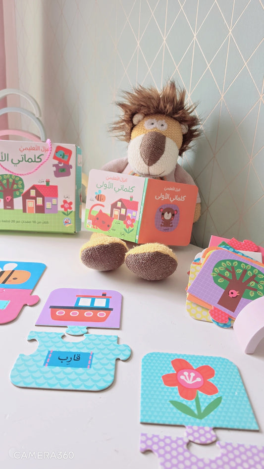 Lesen-Puzzeln ♥️Üben