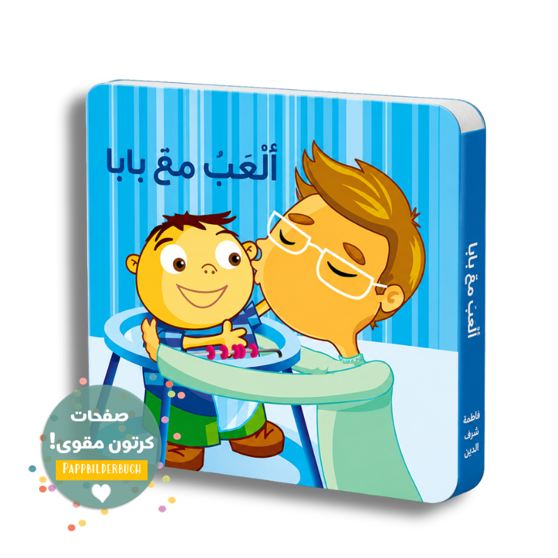 Spielzeit mit Papa