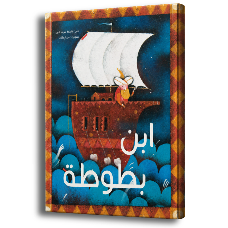 Ibn Battuta – Der größte Reisende seiner Zeit
