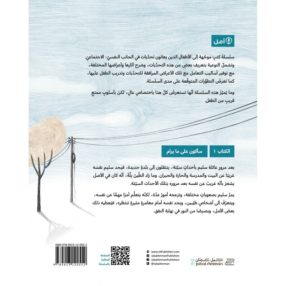 Ich werde wieder okay sein