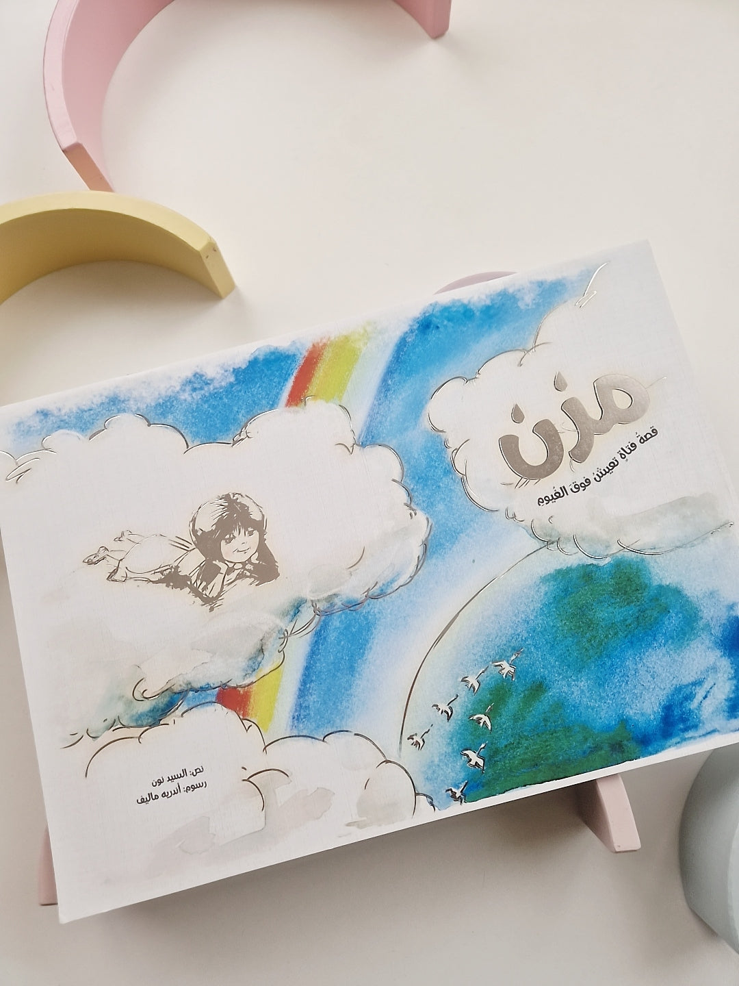 Masn-Über den Wolken