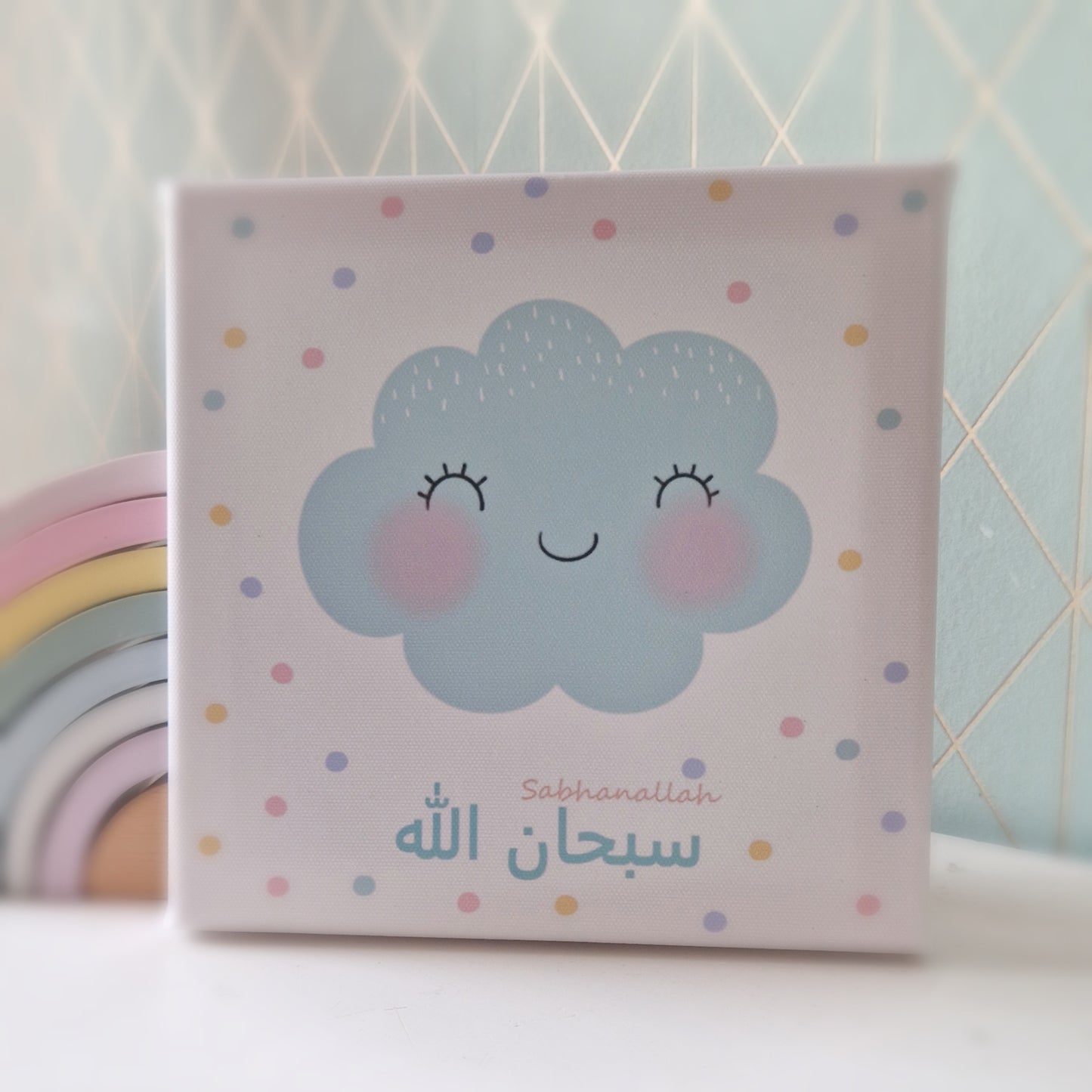 Leinwand Wolke Sabhanallah / لوحة قماشية غيمة