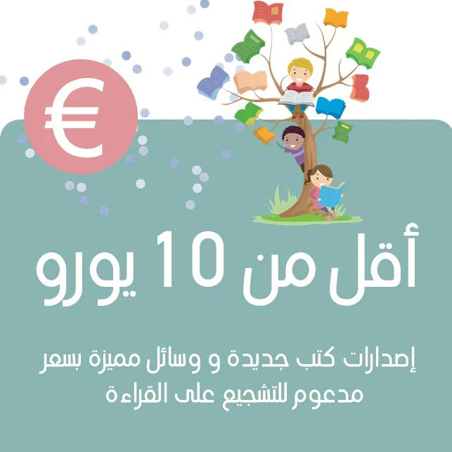 UNTER 10 EUR