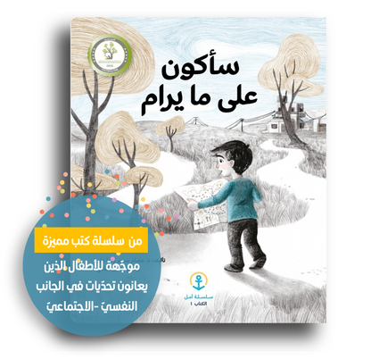 Ich werde wieder okay sein