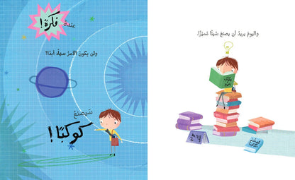 Hoch oben und weit entfernt!