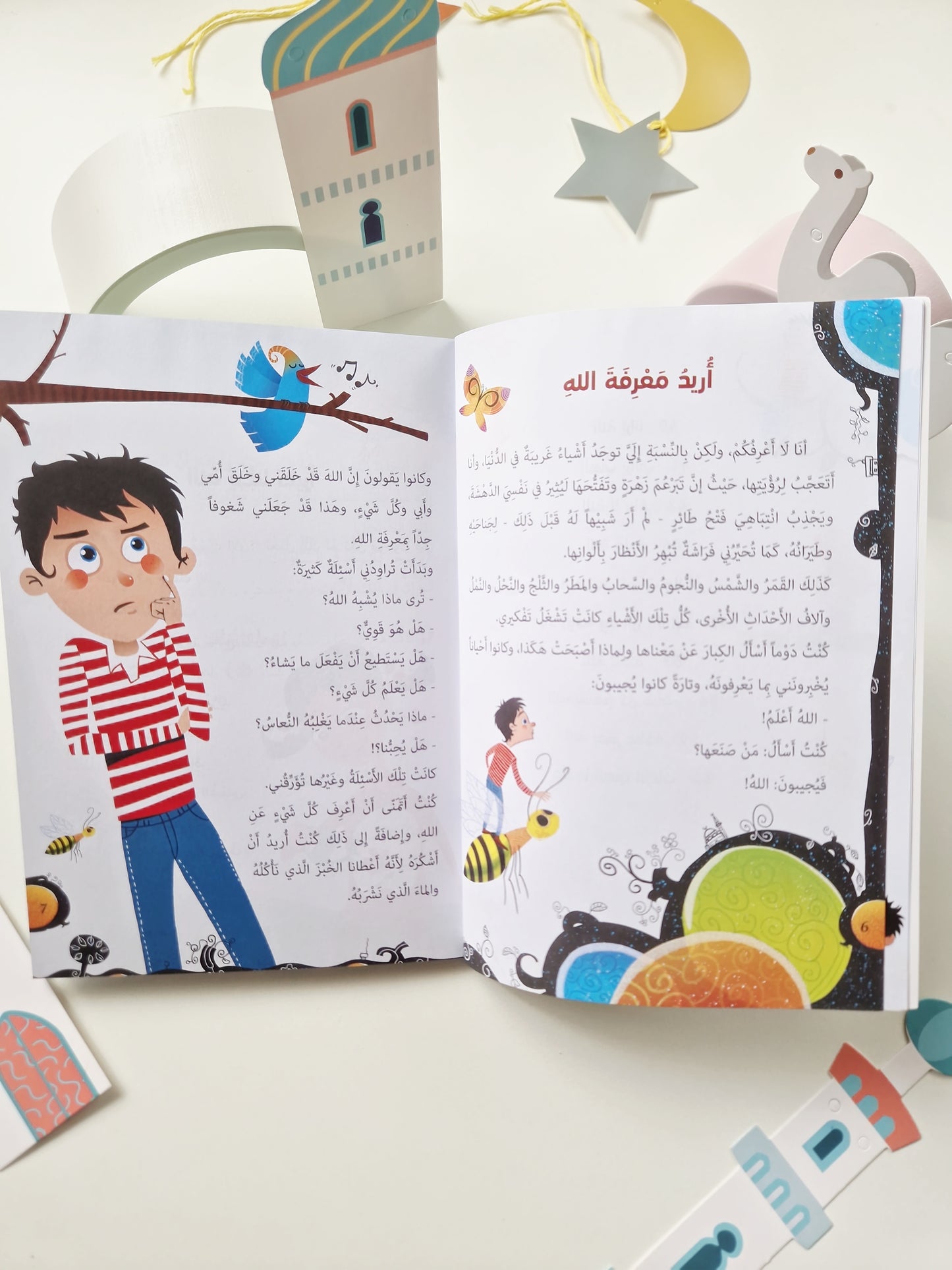 أنا أؤمن بالله