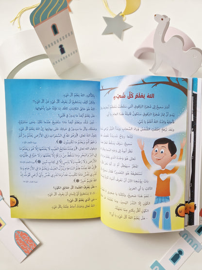 أنا أؤمن بالله