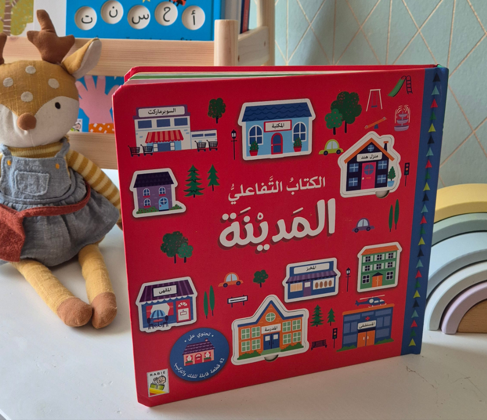 Meine Stadt - Das Puzzle Buch