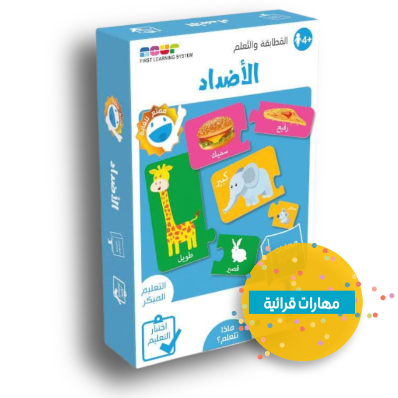 Puzzeln & Lernen - Gegensätze