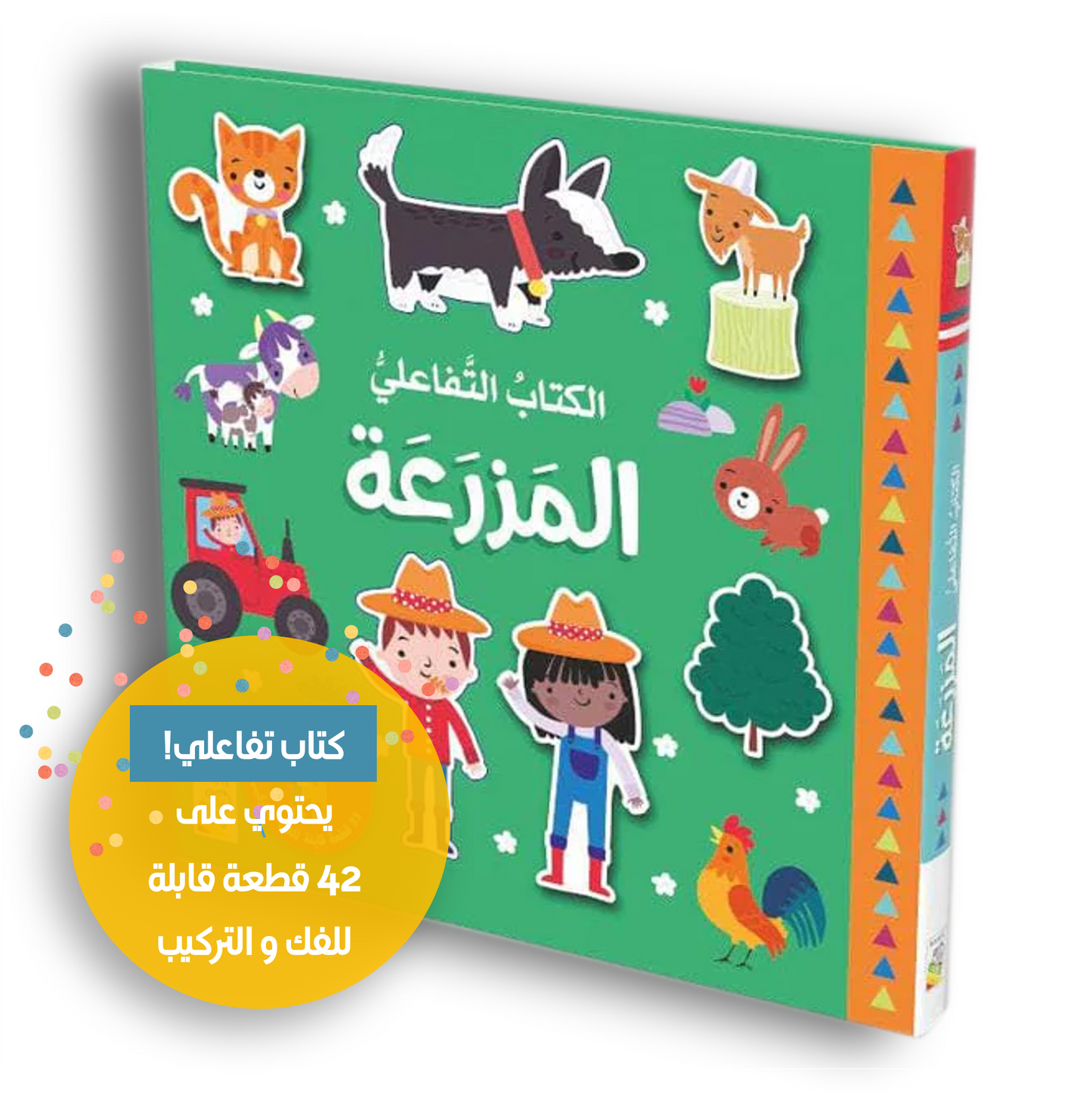 Mein Bauernhof - Das Puzzle Buch