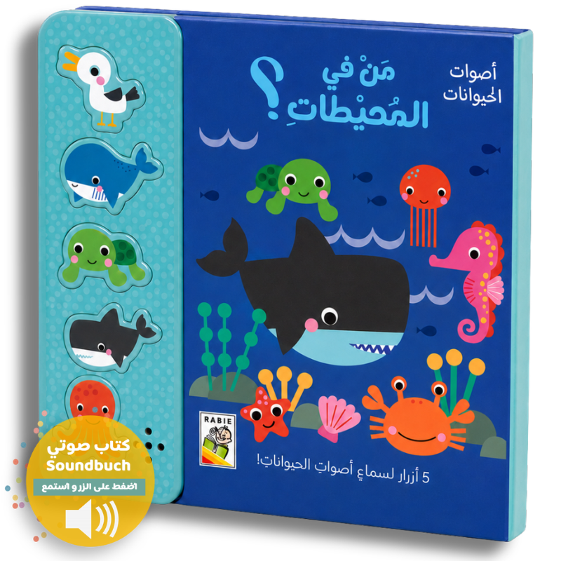 Mein Sound Buch - Die Meeres Tiere