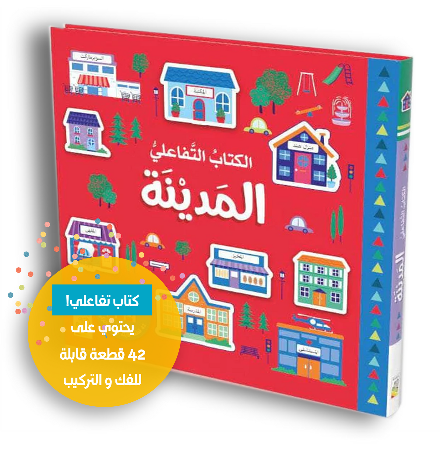 Meine Stadt - Das Puzzle Buch