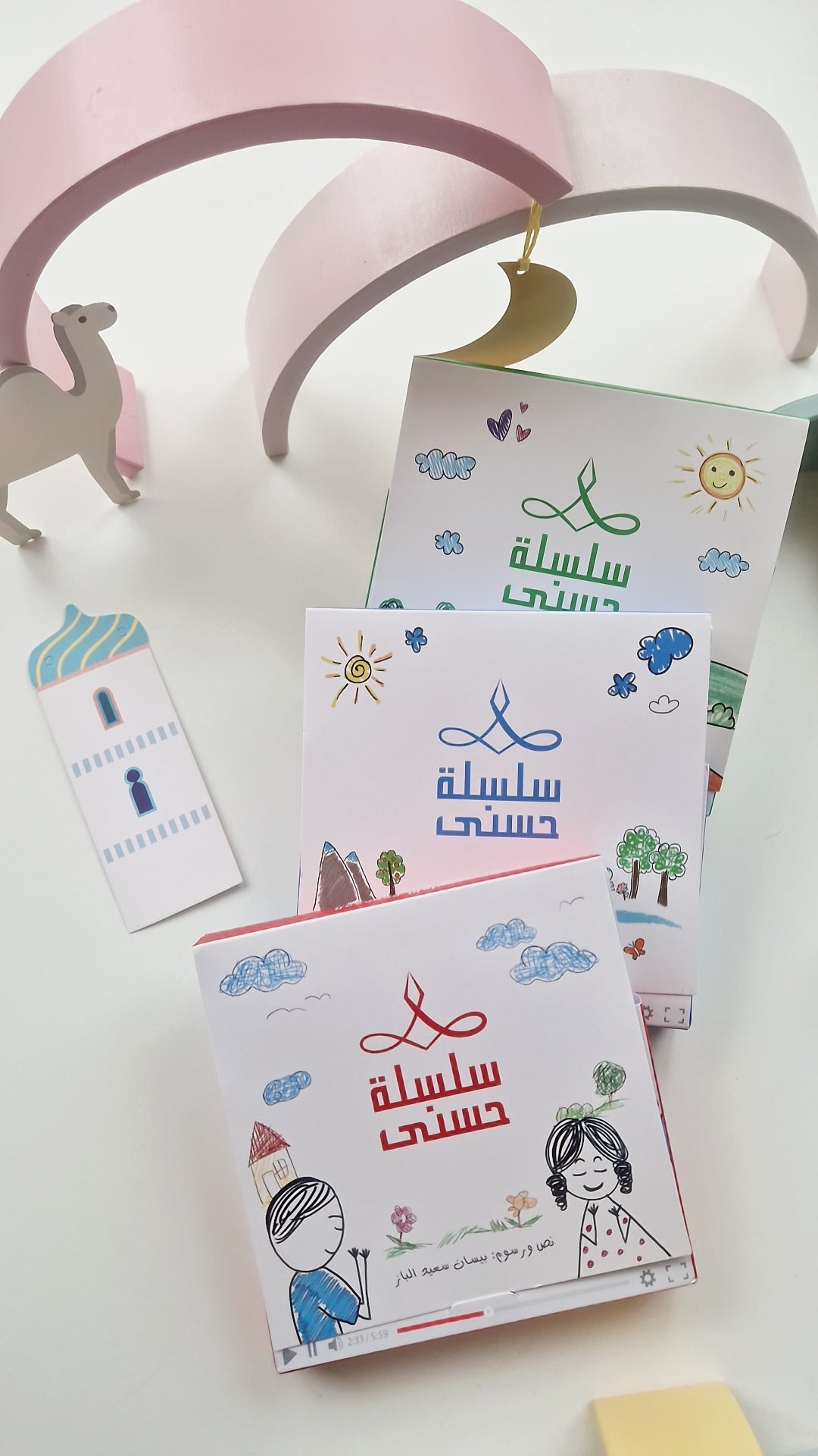 1-3 سلسلة حسنى