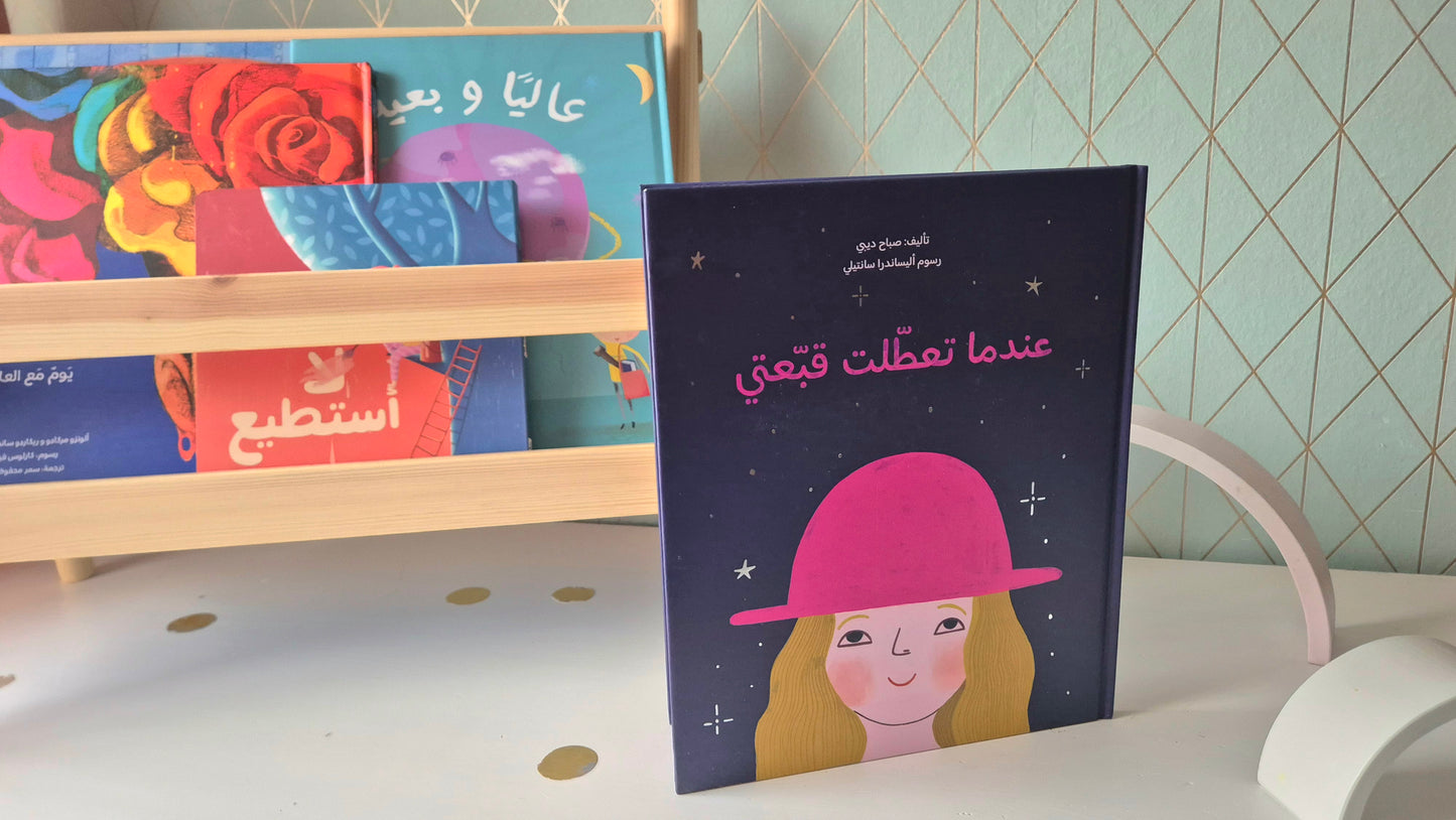 Als mein Hut nicht mehr funktionierte